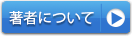広瀬信輔(ひろせしんすけ)