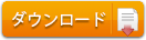 SEO対策チェックシート
