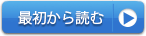 アカウント構造の理解